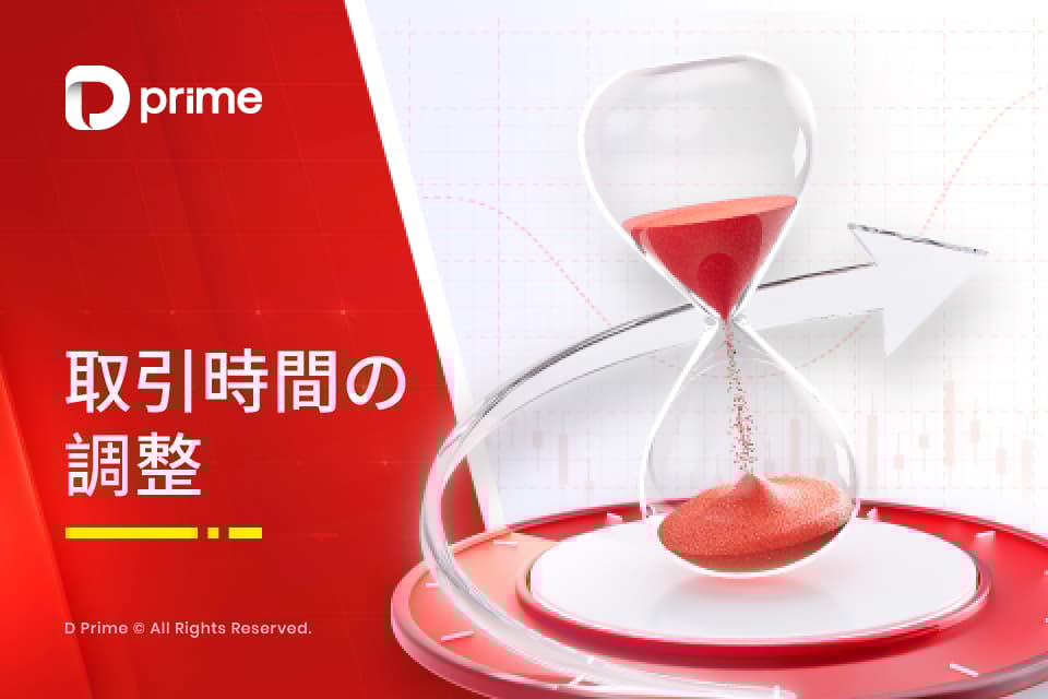 米国レーバーデー（労働者の日） に伴う取引時間の変更について 