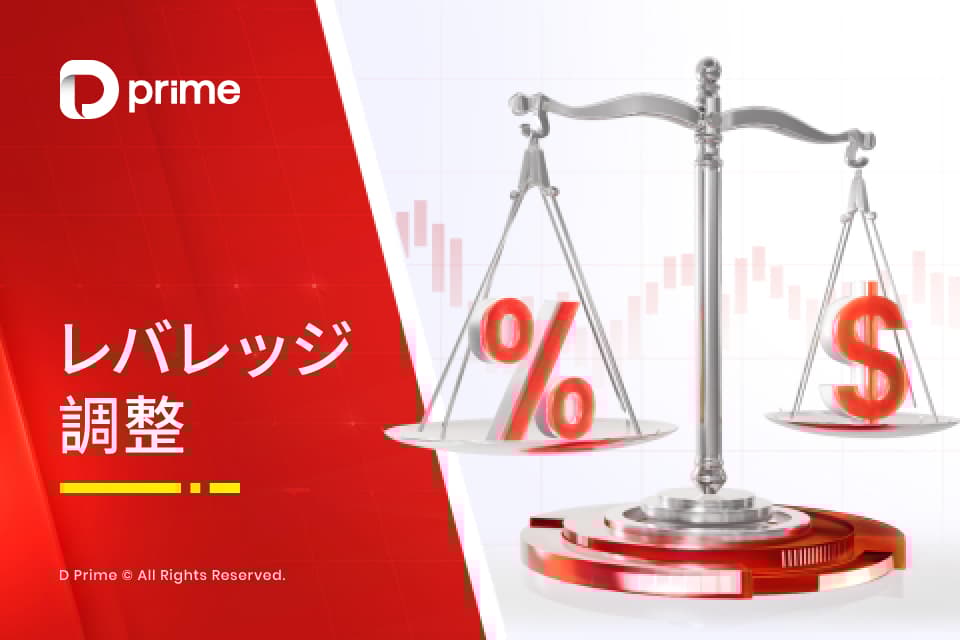 米国株CFDの証拠金率調整のお知らせ(2025年10月24日サイクル)